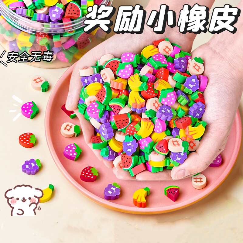卡通橡皮擦水果蔬菜儿童奖励圣诞礼物小学生专用学习用品创意可