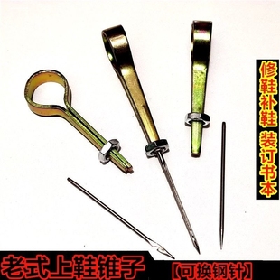 底 手工鞋 针锥头上鞋 老式 画线缝艺特细通孔锥子不锈钢铁Y针换头鞋