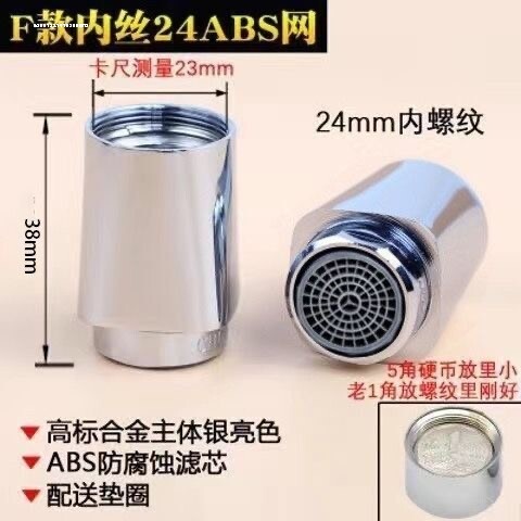 水龙头起泡器防溅头套嘴过滤网嘴发泡器厨房通用出水嘴配件大全