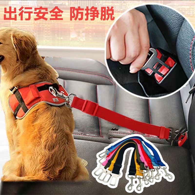 宠物狗狗车载安全带狗狗汽车可伸缩固定安全带宠物用品出行车载绳
