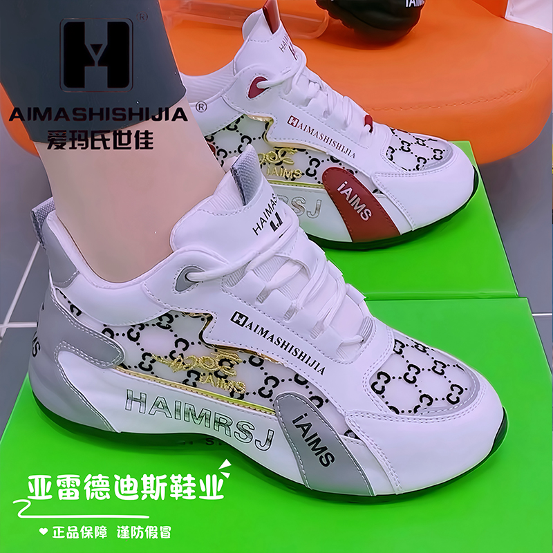 爱玛氏世佳2025新款女鞋欧根网纱网面清凉透气时尚气质运动休闲鞋