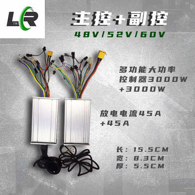 1011寸双驱动4852V60V70A90A6000W大功率滑板车仪表控制器110KM/H