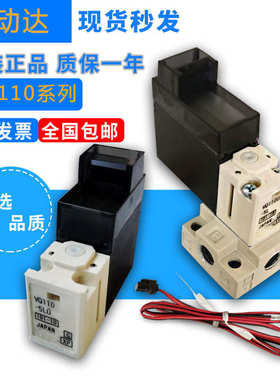 原装电磁阀VQ110-5L VQ110U-5LVQ110-5M-5LO-5LB-5M-M5 VQ110L