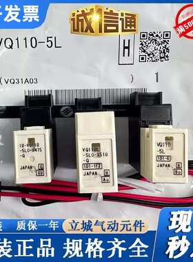 原装电磁阀VQ110-5L VQ110U-5LVQ110-5M-5LO-5LB-5M-M5 VQ110L