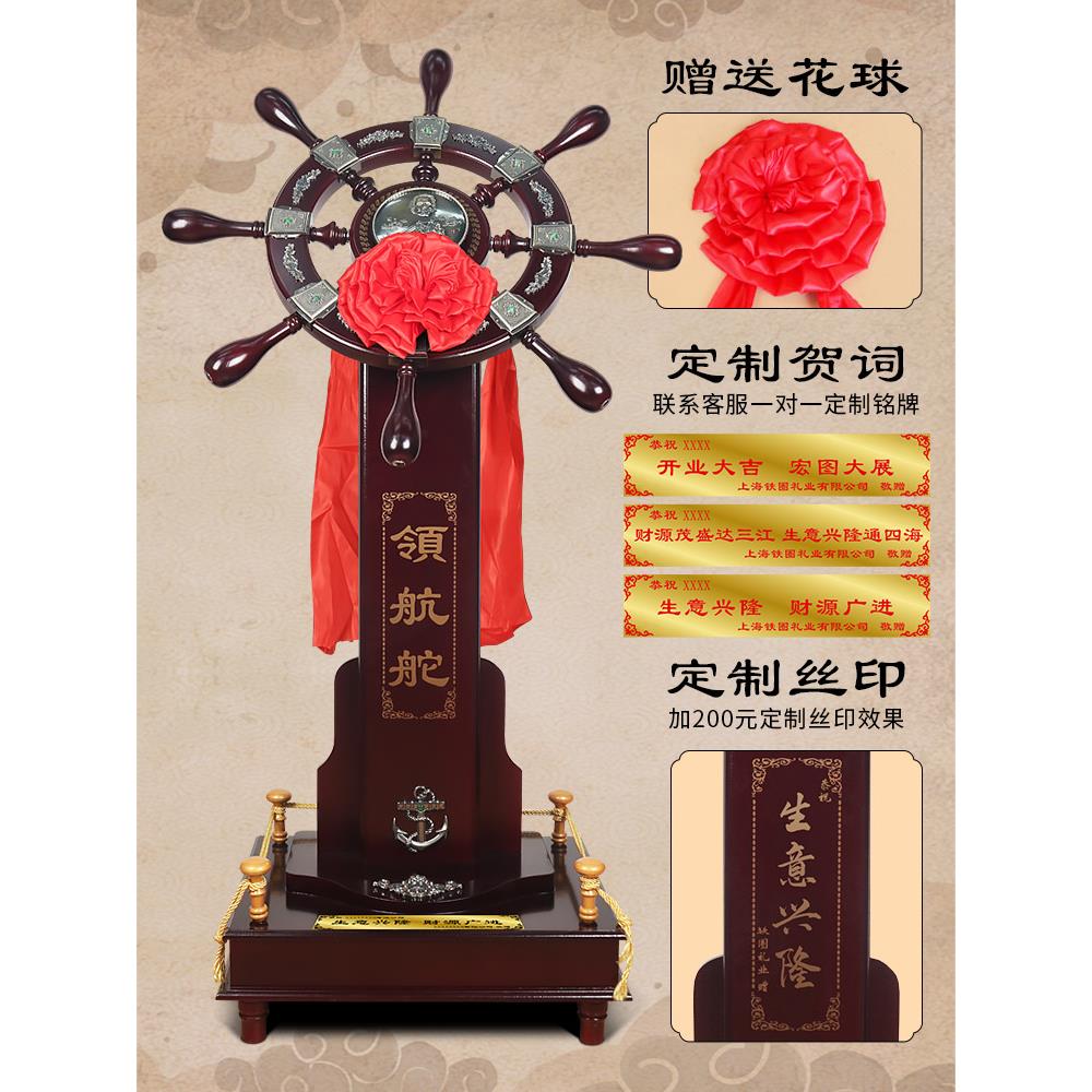 领舵落地摆QRW件店铺木质舵手乔迁开业礼盘办公室船舵航酒品店舵