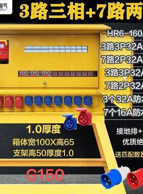 工临时一级二级三级建筑航空0工业防爆插2座12地0v38v成套配电箱
