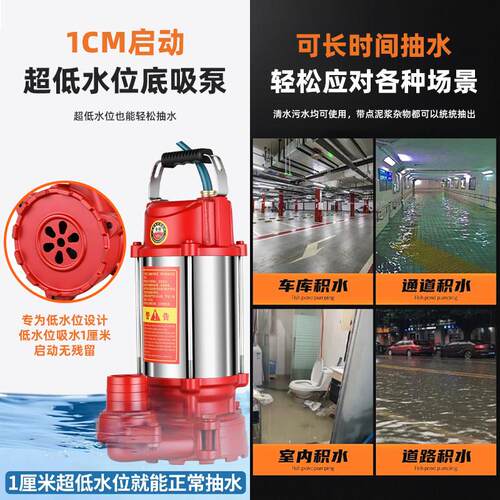 水1位污水泵cm可抽商家用低220V抽干排涝积水潜水泵吸大流量底泵