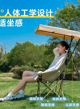 户外伞AVW叠折椅高背月亮椅带遮阳带顶便携式钓鱼露棚营野餐沙滩