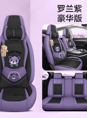全麻包汽1806车座套椅通四季用亚布艺卡通座套紫色女新能源运动车