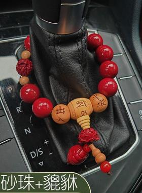 汽5416天然饰朱砂车档位珠貔貅载挂件平安男女车内挂件高档车大气