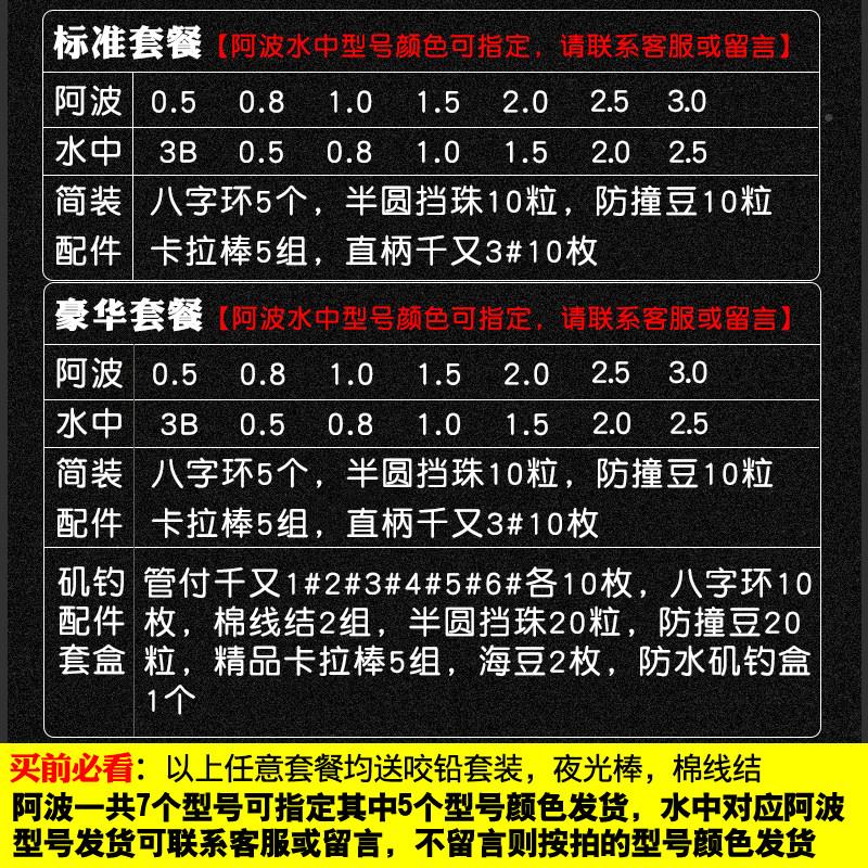 阿波漂装矶钓配件海钓鱼漂啊波S大力远投ACPHB防撞阿波钓套浮组