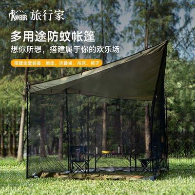 旅速多行防蚊网天家户天幕防蚊虫罩大面积外露营聚会遮阳挡雨用途