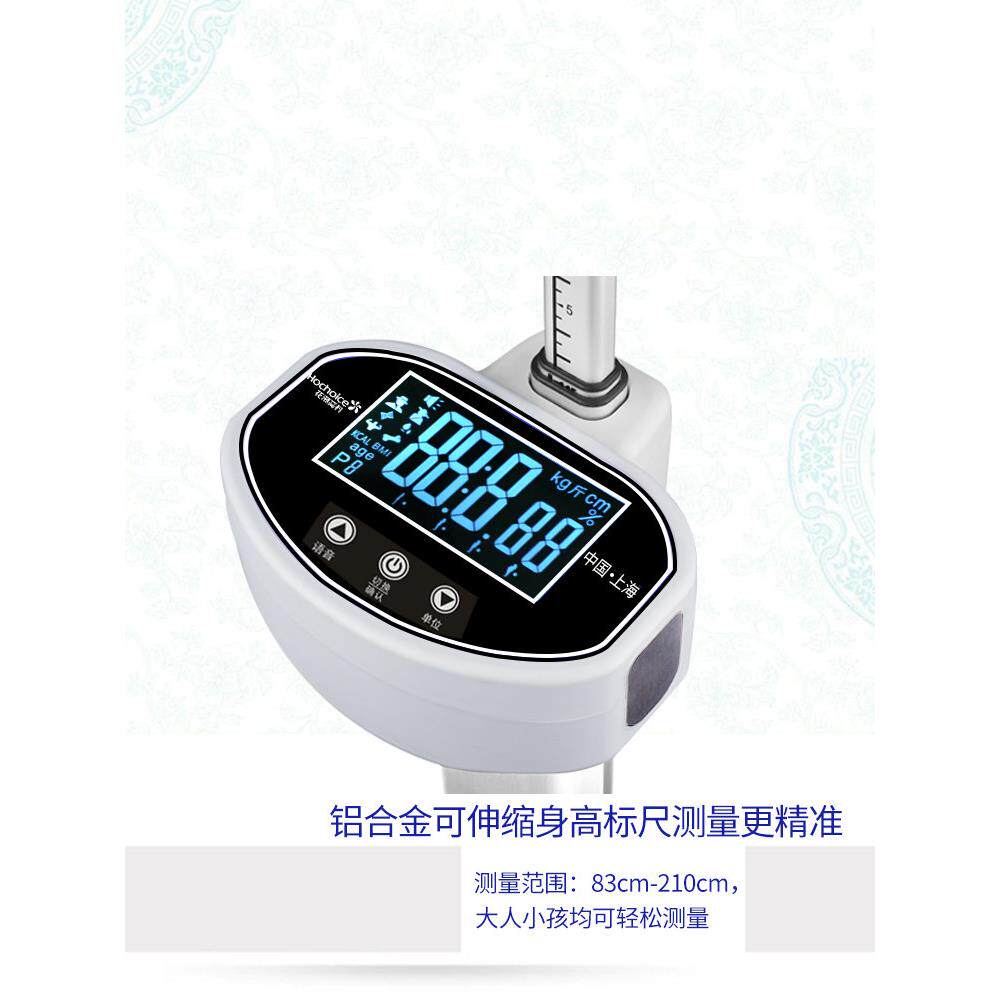 花潮身高体重校称测量仪一体机儿童家用学药店型智小能体269脂子
