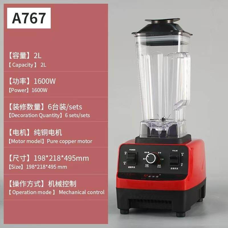 12149壁机现磨豆浆机刨冰机果打汁碎机767沙冰料理机搅破2拌机升,厨房电器,破壁机,淘宝优惠券,粉丝福利购,淘宝优惠卷