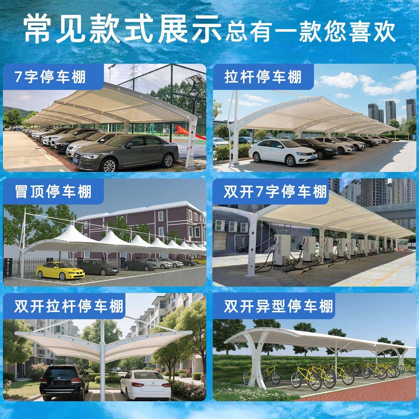 制膜结停车棚车遮定阳棚构小区三轮自行电动车户外汽充电桩遮雨棚,商业/办公家具,储物房/活动房/结构棚,淘宝优惠券,粉丝福利购,淘宝优惠卷