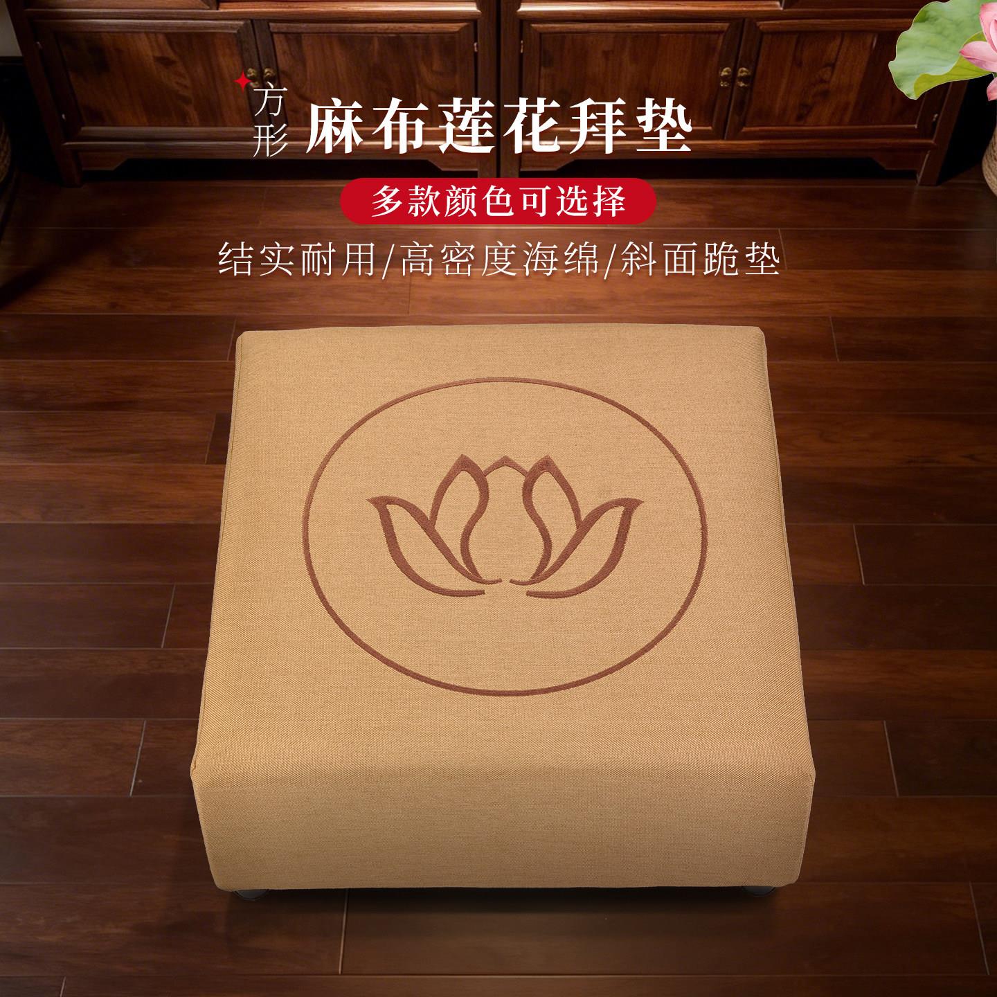 拜佛垫蒲禅修高弹透垫气团垫子禅垫莲花跪拜打坐垫麻布磕头垫