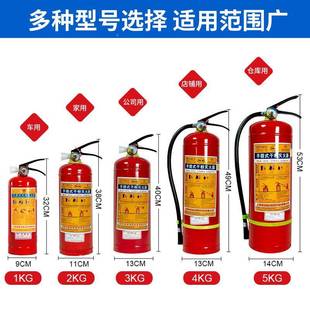 手提式粉灭火器4gk商铺工厂家用载123干58公斤国标消防筒箱套车装
