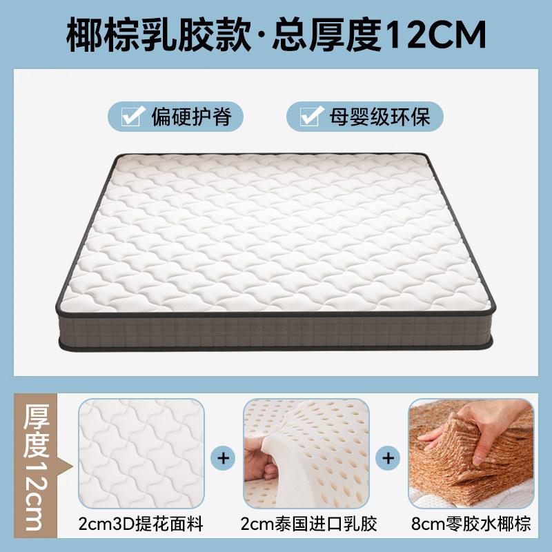E椰棕床垫13.5超强支护脊防螨乳胶棕垫可折叠环HY-YZ040保家用1.