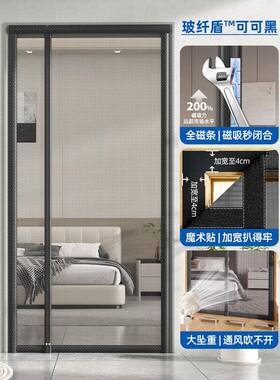 【高端纤】防蚊虫门帘2025新款高0305cc-b档纱强力家吸用玻磁条门