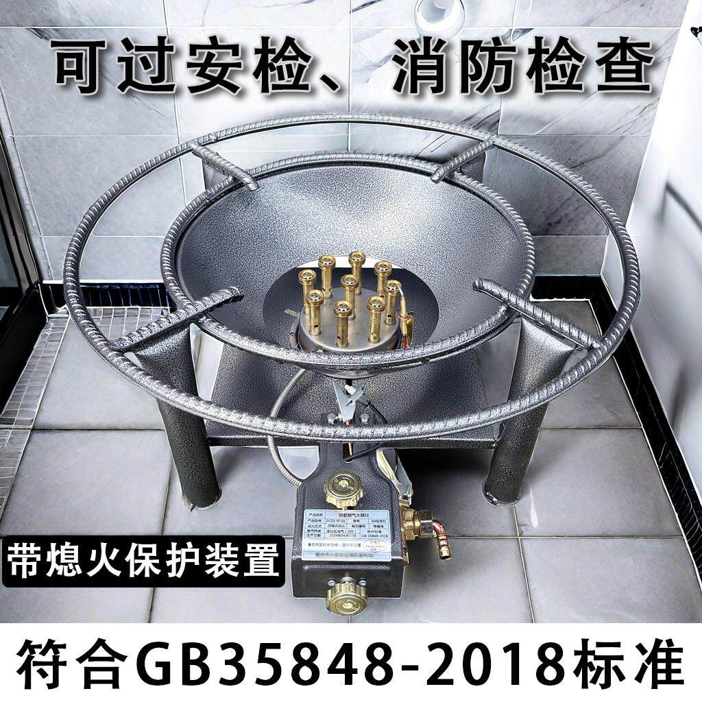 气熄火保护钢筋猛KWJ火灶商用煤灶平底锅不锈化钢桶汤液气灶台单
