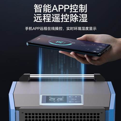 百DCS1582E奥湿机工业除仓库 大功率除湿1机地下室库房除潮湿机除