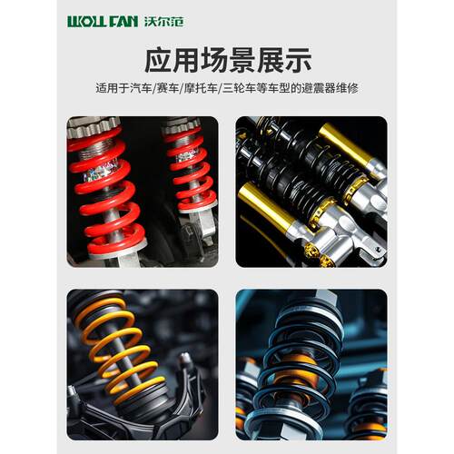 减震震WOLL FAN器拆装修工具汽车避专用弹动簧拆装器汽手避震弹簧