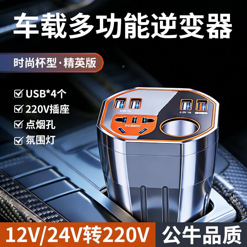 车载逆变器12V器24V转逆变器20V充电200W大功2率超级器闪充点烟扩