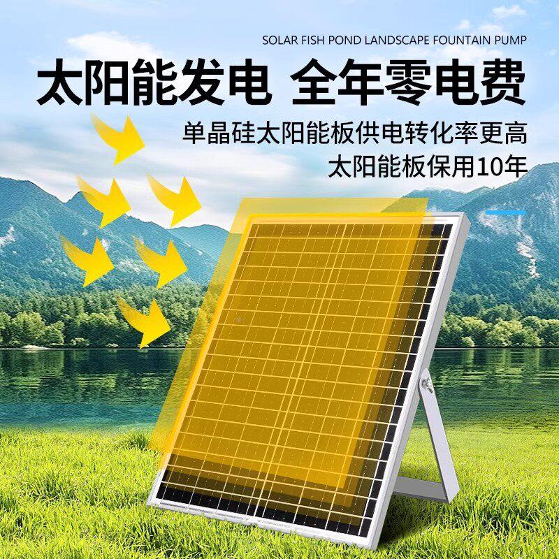 太阳能水泵外户水池循环喷泉抽水直泵 型庭院小鱼池12v流潜TY01水
