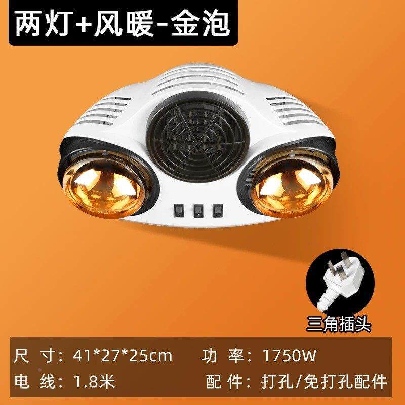 免打孔暖灯灯暖风机浴卫取生间浴灯泡暖灯90060冬季暖身便携霸式