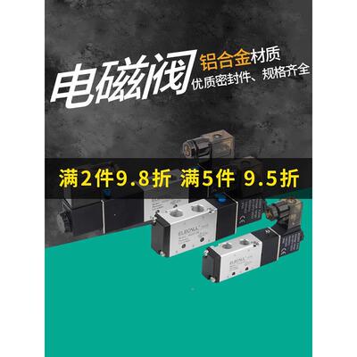 电磁阀220气动电磁电控制阀24v12v伊莱科气阀线圈V4v120阀-08