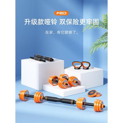 尔顿合哑铃男子健身家手臂肌训练设备宿舍可调TEH费节重量设置组