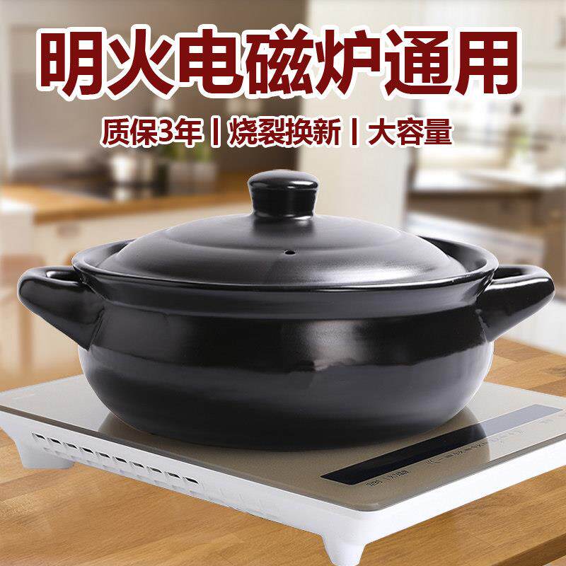 电磁炉专用砂锅炖不锅耐煲高温干 干JH2866烧裂陶瓷火锅熬汤燃气