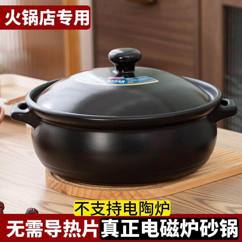 炉电磁专用砂锅火锅无需导热片商用大瓷号火HFY锅煲店陶耐高温汤