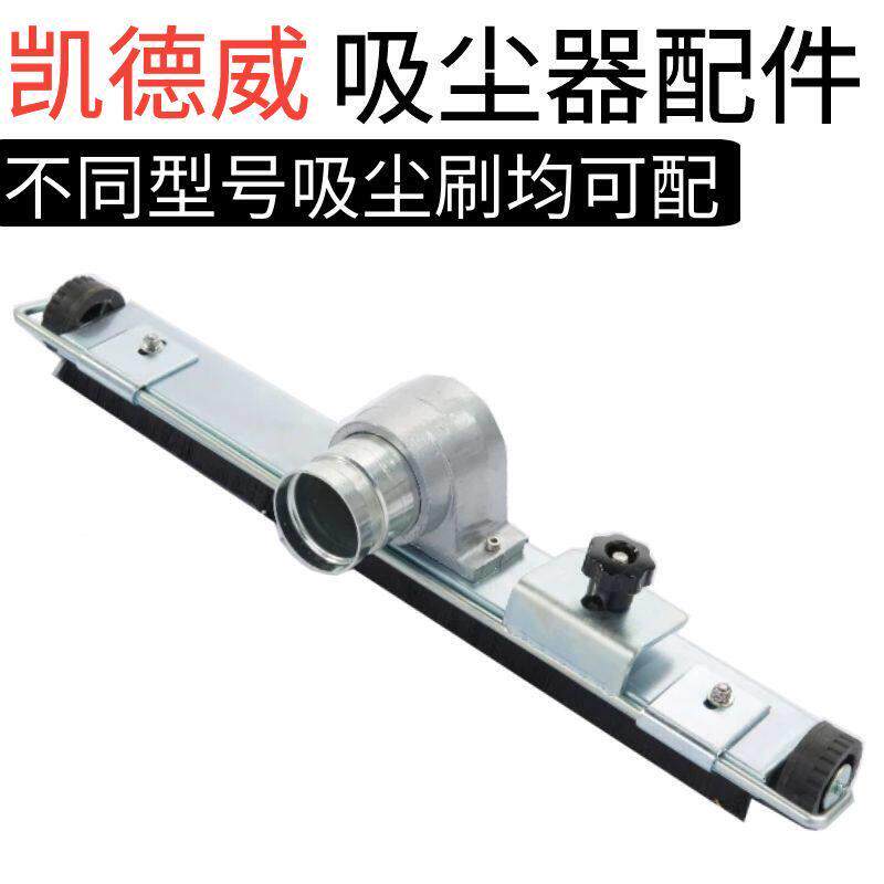 NYR工业吸尘器配尘件501mm吸尘扒刷5510吸扒通用750大功率刷子
