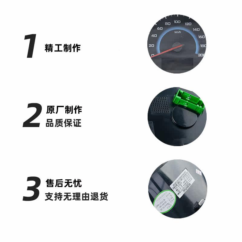 适配原五菱荣光厂五菱荣光卡仪总成组合表表里程表水温表转速表仪