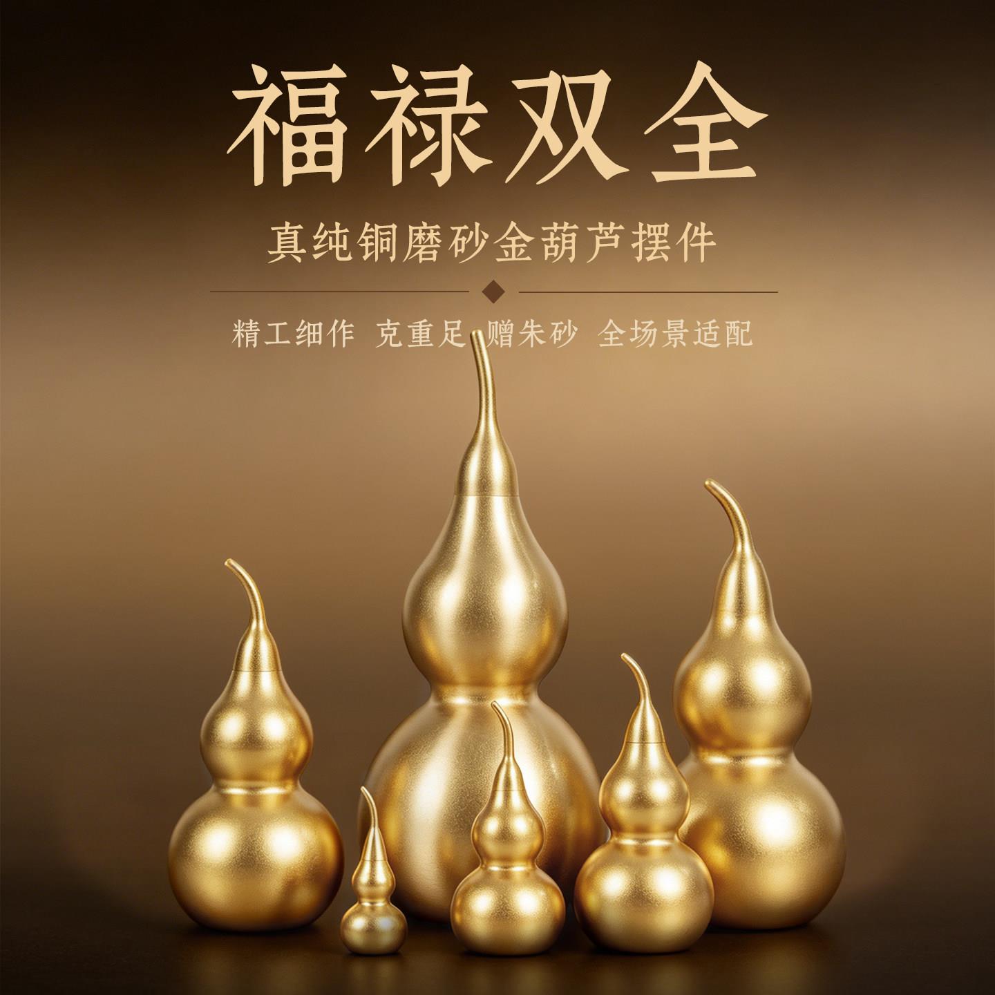 铜搬葫芦挂件车载纯铜镇宅摆件口056565黄铜级客厅玄关新家高乔迁