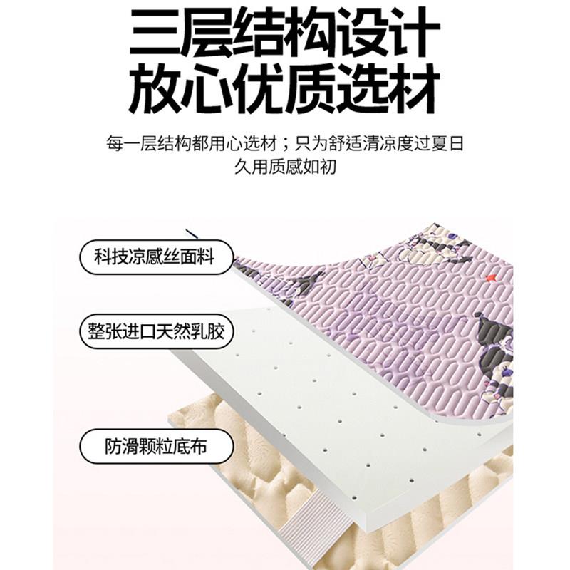 子冰丝乳胶凉席三件天套季儿童席学生宿舍单人空调凉席夏夏软2504