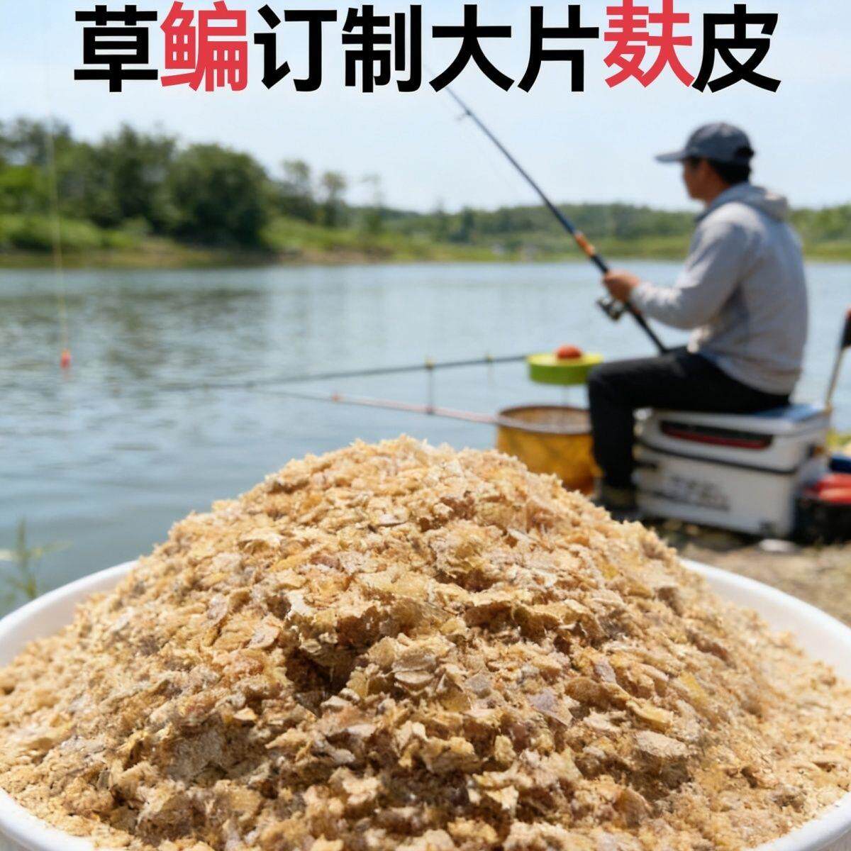 钓鱼皮诱饵料发麸酵酸香鳊草专用订大片制打窝麸皮草1900G鱼鳊鱼