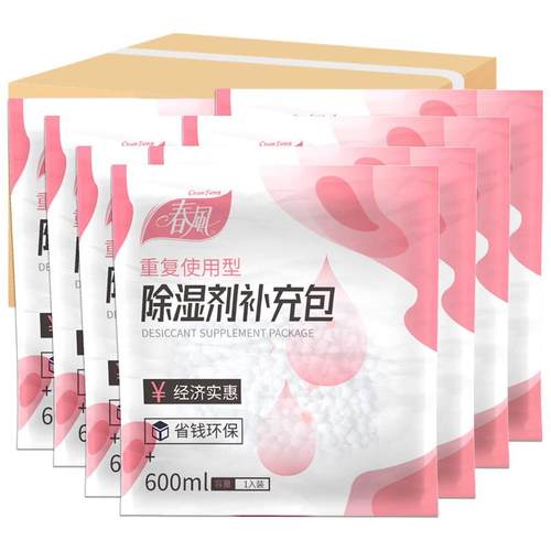 春风除袋干剂可防潮、防霉、9455吸湿宿舍学生挂衣柜袋吸湿家居燥