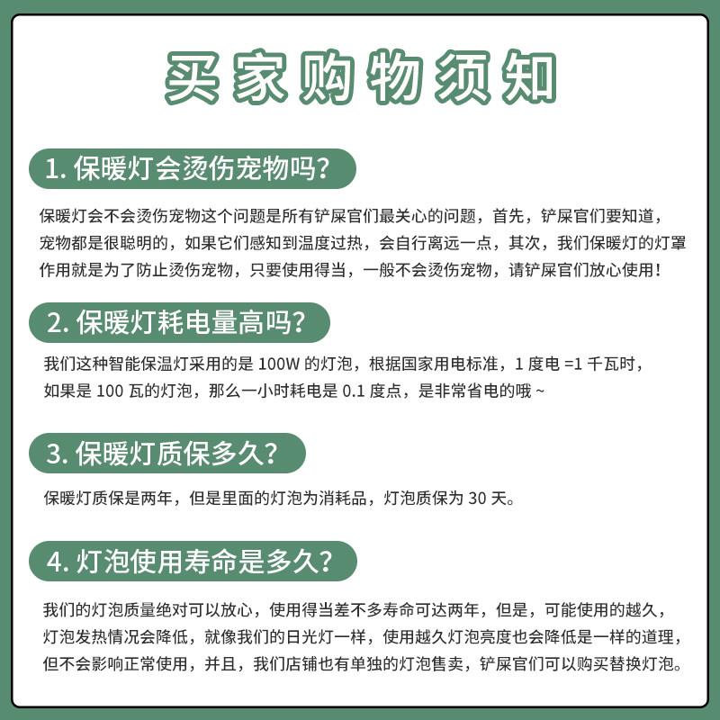宠能物猫狗鹉保热温灯无光鹦陶瓷鸟类保暖灯防烫PX-ZOA00取暖器智