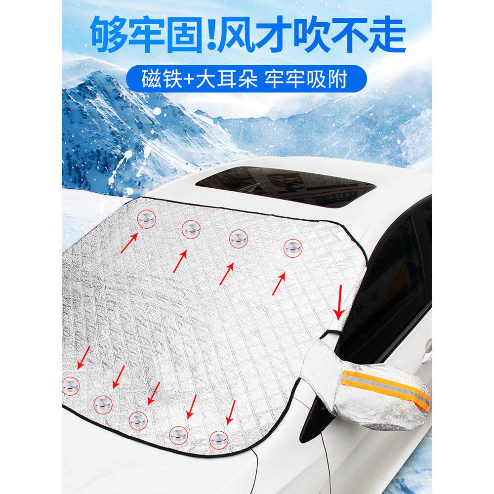 汽车防霜晒遮阳挡夏季挡前厚罩前挡风玻璃651罩防雪布防档SU轿车V