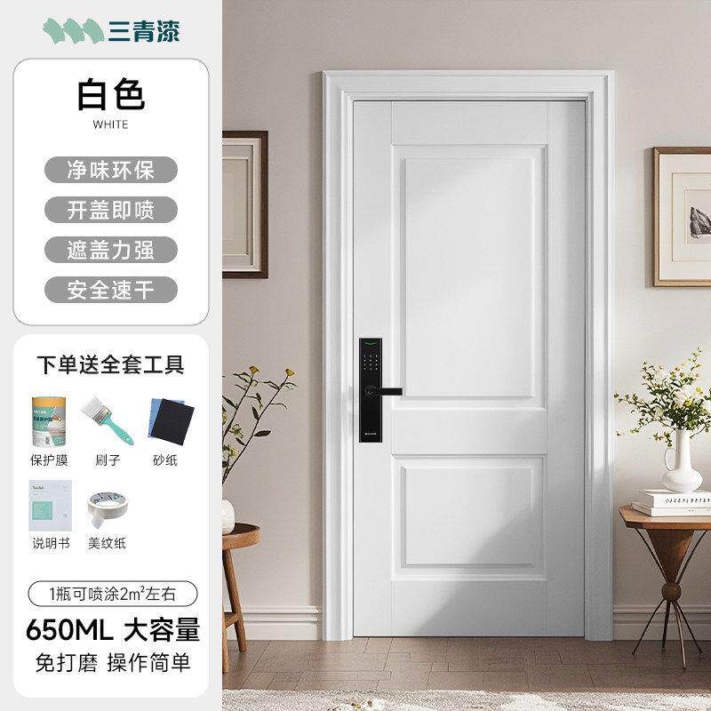 三翻漆入户防盗门新改铁色专用金属自青喷漆三青漆大门漆换色门水