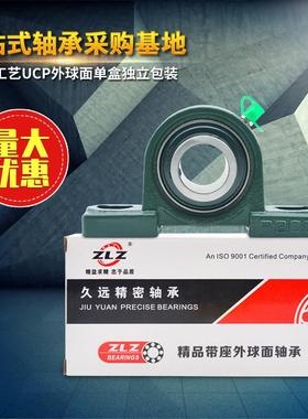 带阀座的外2球面轴承Up204 Ucp205 P206 207  208209 210 无品牌/