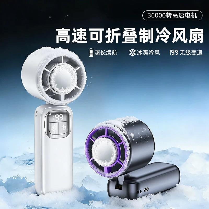 手持风扇b随2身可携式迷你us制充电学生宿舍小BDT-0317型冷冰敷02