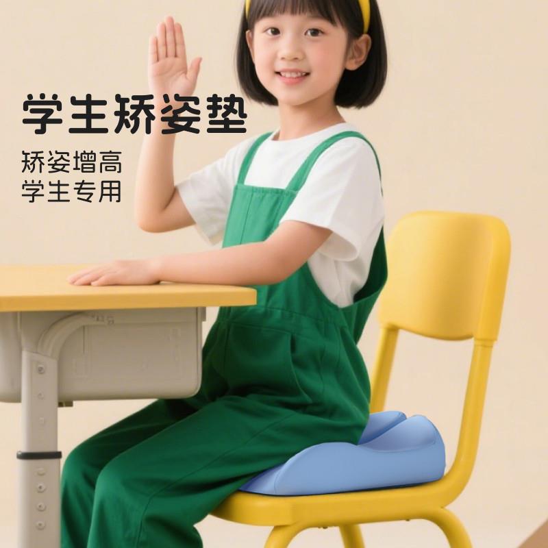 垫小学生子坐加厚屁垫防屁股座痛学校教室专用儿童椅凳增高垫透气