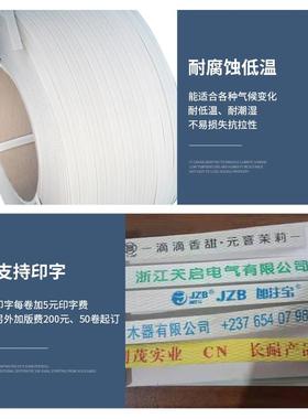 打包带工PP包装UIL打包机半自动全自动机用料手工手塑热熔捆带扎