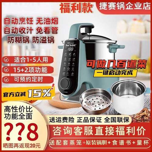 爆捷409赛私家厨S20全自动炒机 智能菜炒菜 多功能烹饪懒人炒款菜