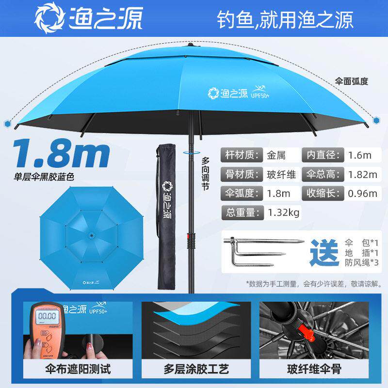 渔源户外垂携钓鱼伞 露营台钓可式遮阳 防晒防伞雨抗之风遮阳伞YZ