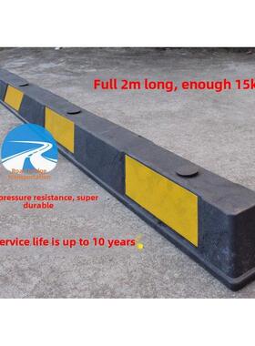 2米橡胶车轮定位器 厚挡车杆挡轮杆2OSV米止退限位器橡2米塑防加