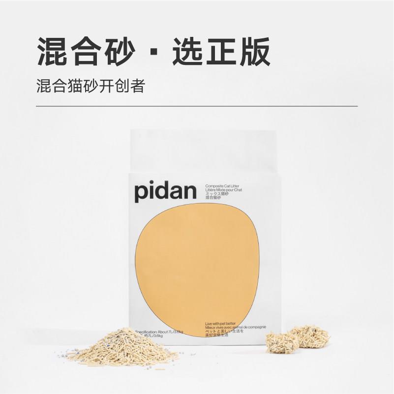 猫皮蛋混经典包混猫合砂原味豆腐膨润土木薯4除臭无尘矿砂土沙